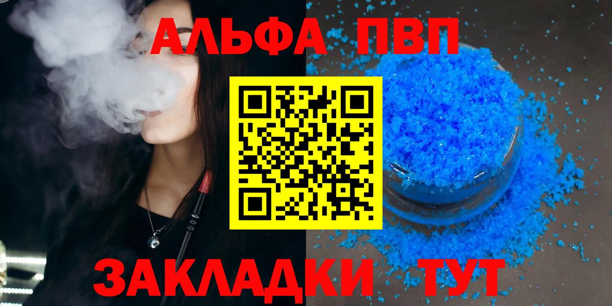 Alpha PVP крисы CK Ступино