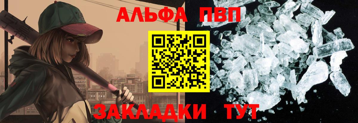 Ступино  A PVP крисы CK  APVP Соль  Вход с VPN 