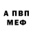 Первитин винт Ramu Bevara
