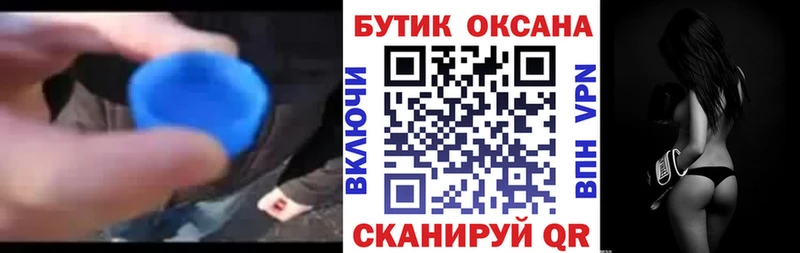БУТИРАТ Butirat  Ступино 