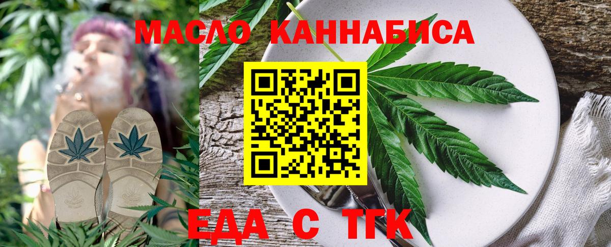 Печенье с ТГК конопля Ступино