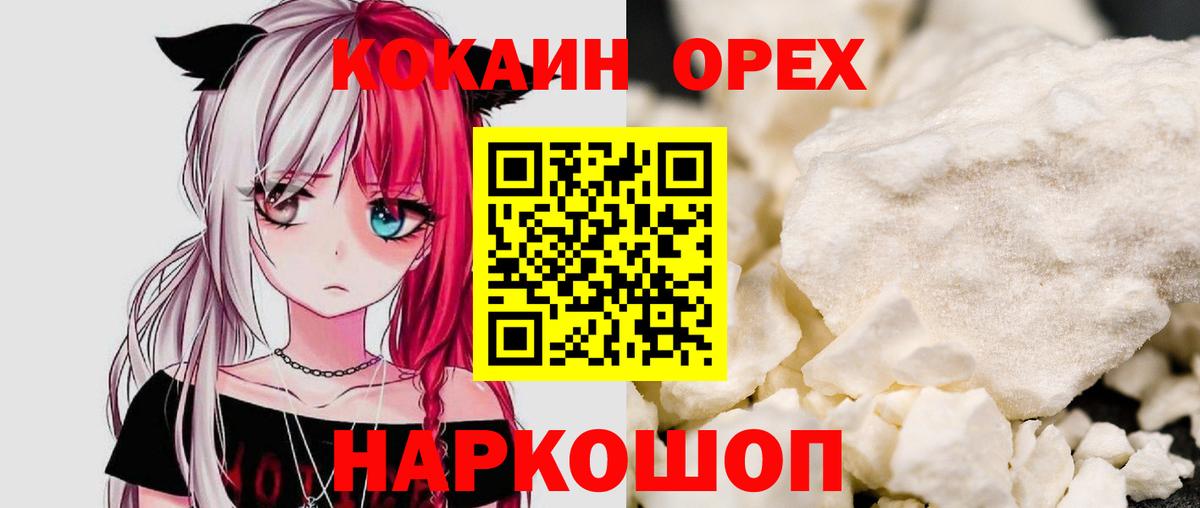 КОКАИН Эквадор  Вход с VPN  Кокаин 98%  КОКАИН  Ступино 