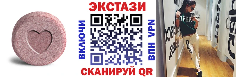 Ecstasy 250 мг  Ступино 