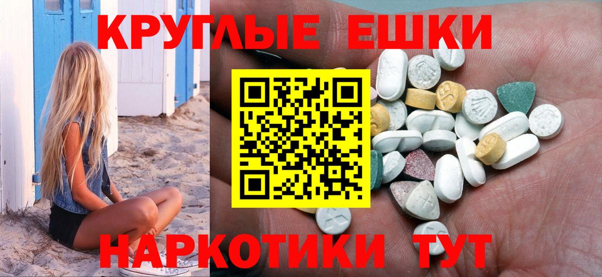 Ecstasy диски  Ecstasy MDMA  где купить наркотик  гидра зеркало  Ступино  Ecstasy  Вход с VPN 
