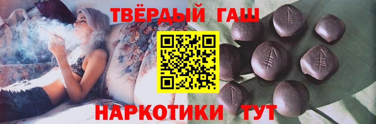 ГАШ гашик Ступино