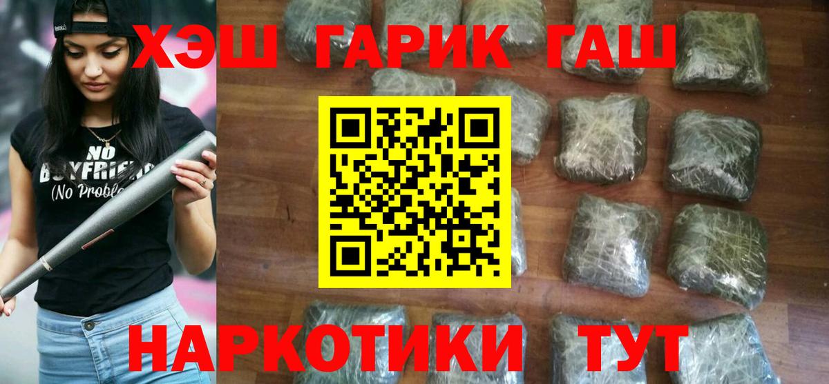 ГАШ VHQ  сколько стоит  Гашиш AMNESIA HAZE  Ступино  Вход с VPN 