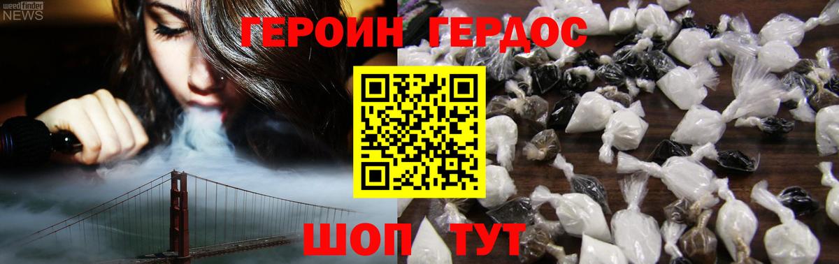 Героин белый Ступино