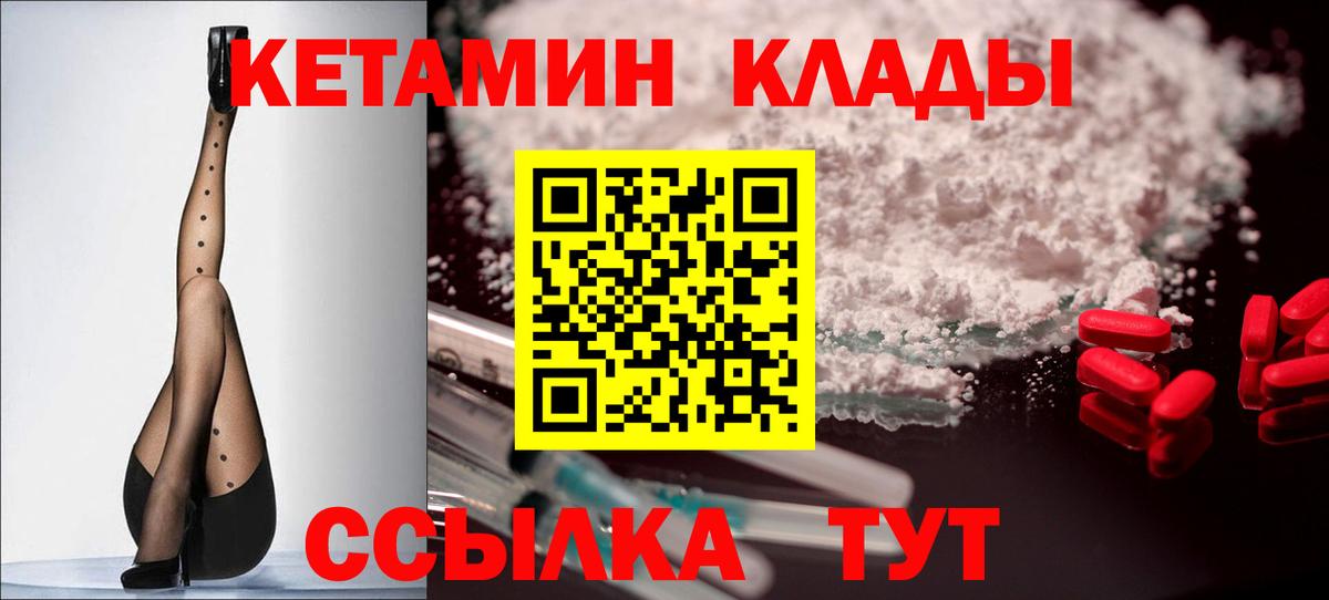 Кетамин ketamine  Вход с VPN  Кетамин VHQ  Ступино 