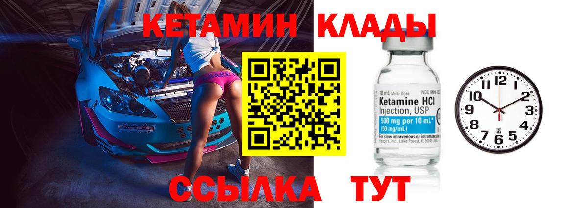 Кетамин VHQ Ступино