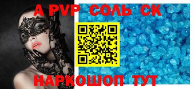 ALPHA PVP Заволжье