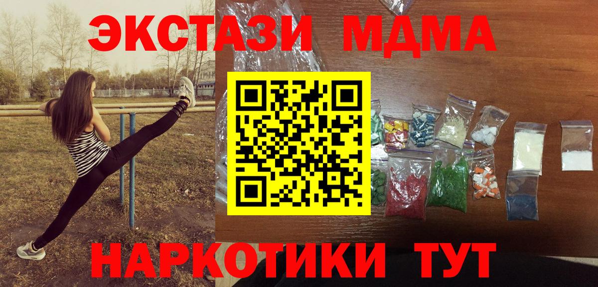MDMA кристаллы Ступино