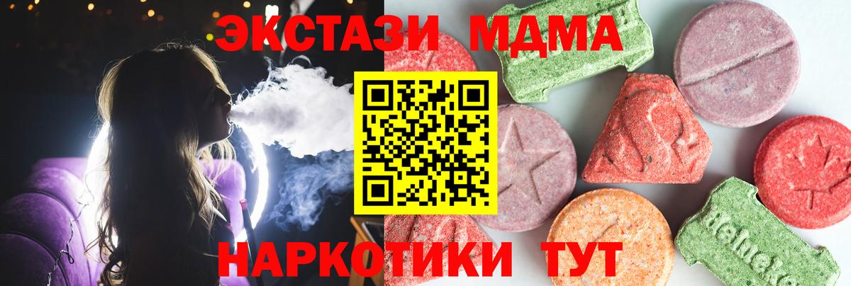 Ступино  MDMA VHQ  Вход с VPN  MDMA  MDMA Molly 