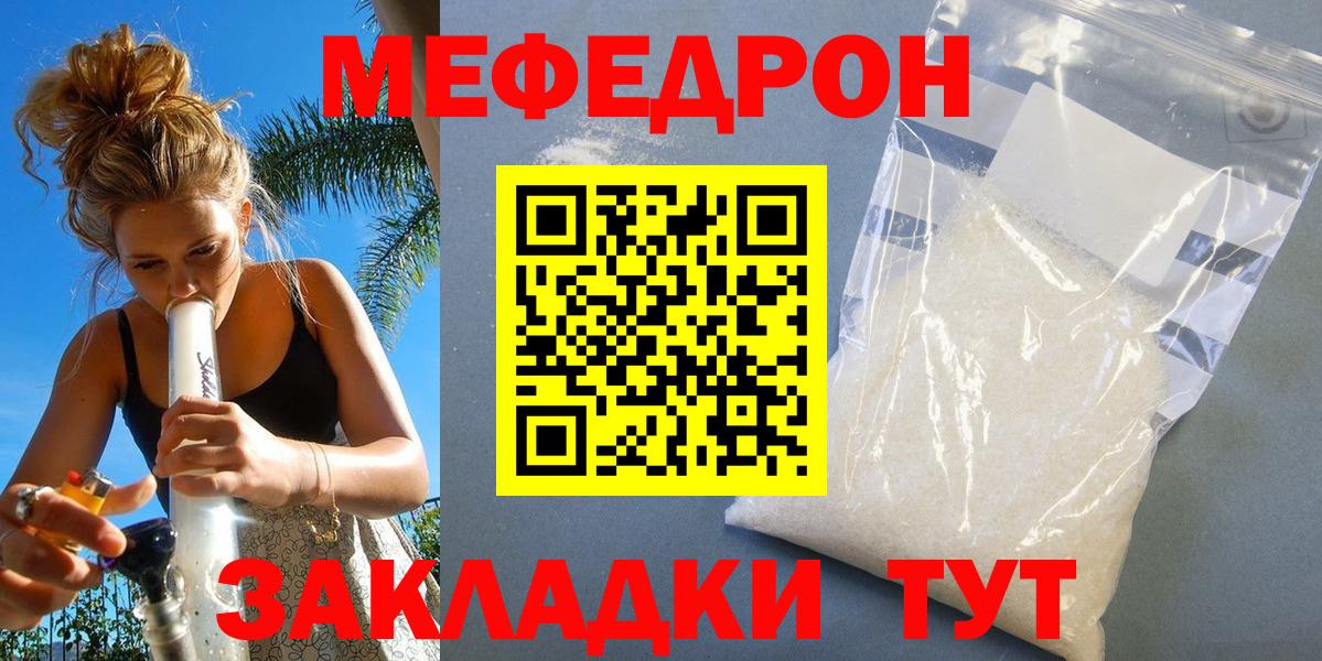 МЕФ  Меф VHQ  МЯУ-МЯУ  Вход с VPN  Ступино  Мефедрон мука 