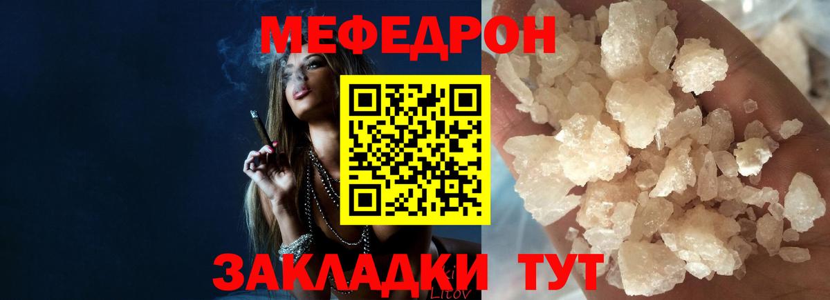 Мефедрон мука Ступино