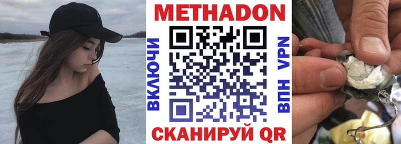 МЕТАДОН methadone  Ступино 