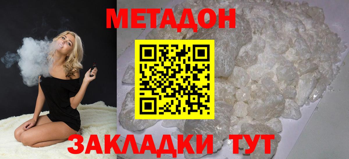 МАРИХУАНА  Ступино  Меф МЯУ МЯУ кристаллы  NBOMe  ГАШ  КОКАИН  MDMA  Вход с VPN 