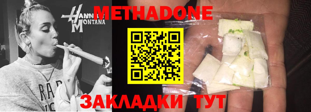Метадон белоснежный Ступино