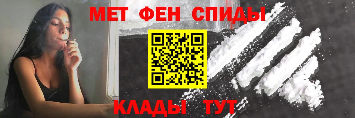 МЕТАМФЕТАМИН Methamphetamine Ступино