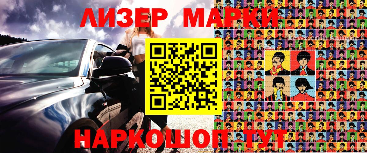 Марки NBOMe 1500мкг  Марки NBOMe 1500мкг  Вход с VPN  Марки NBOMe  Ступино 