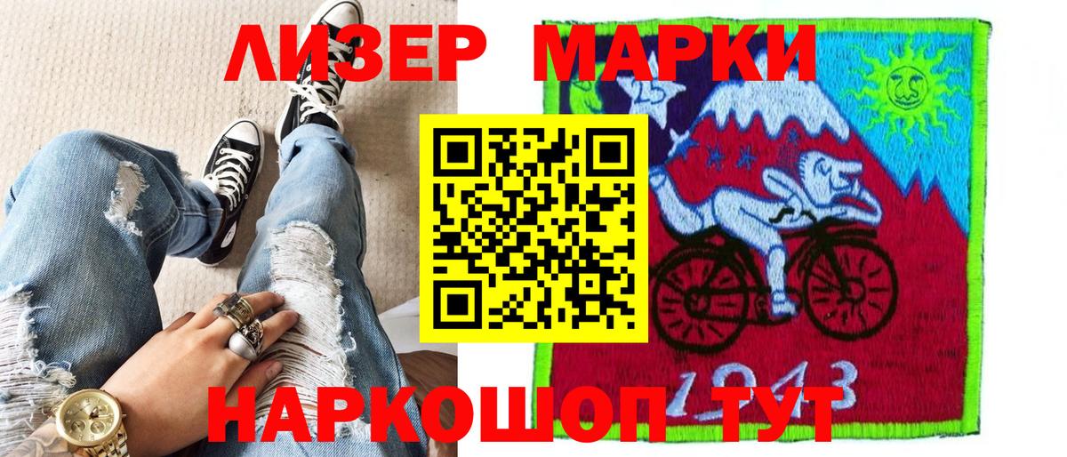 Марки NBOMe 1,5мг Ступино