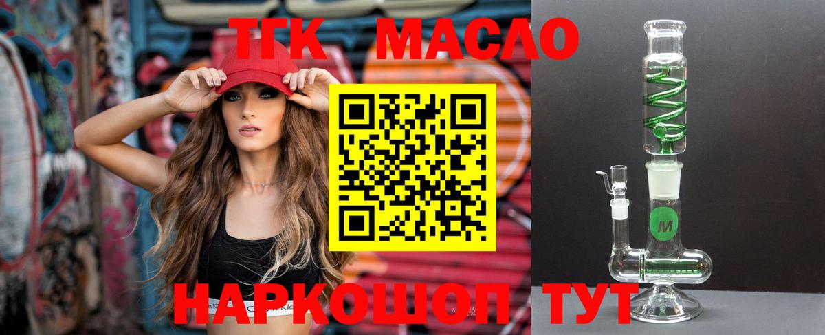 ТГК вейп Ступино