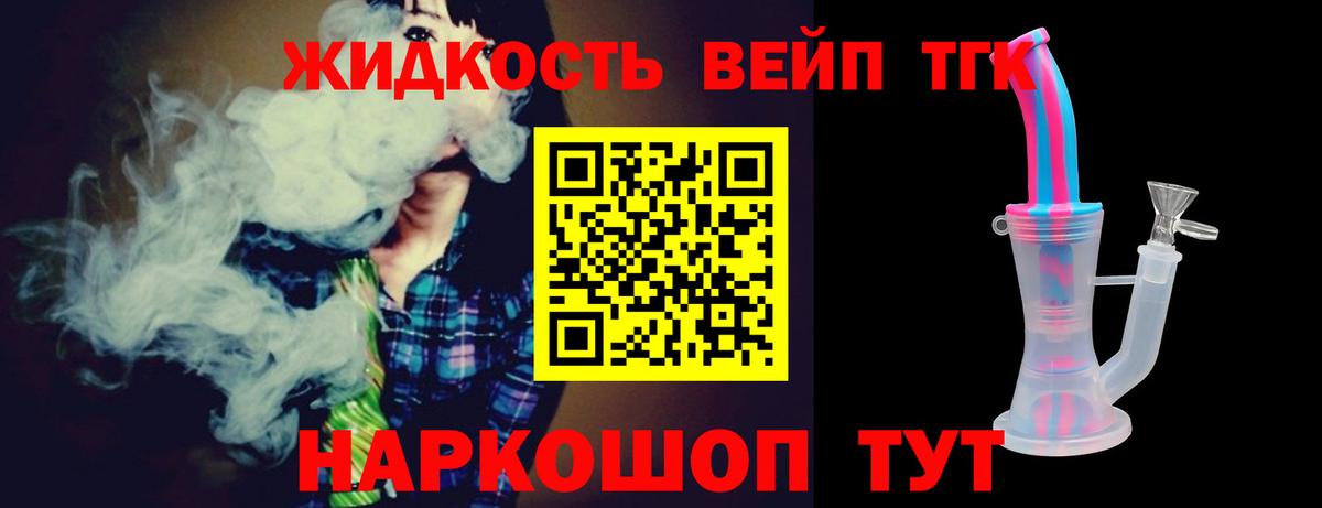 ТГК THC oil  Дистиллят ТГК вейп с тгк  Ступино  Вход с VPN 